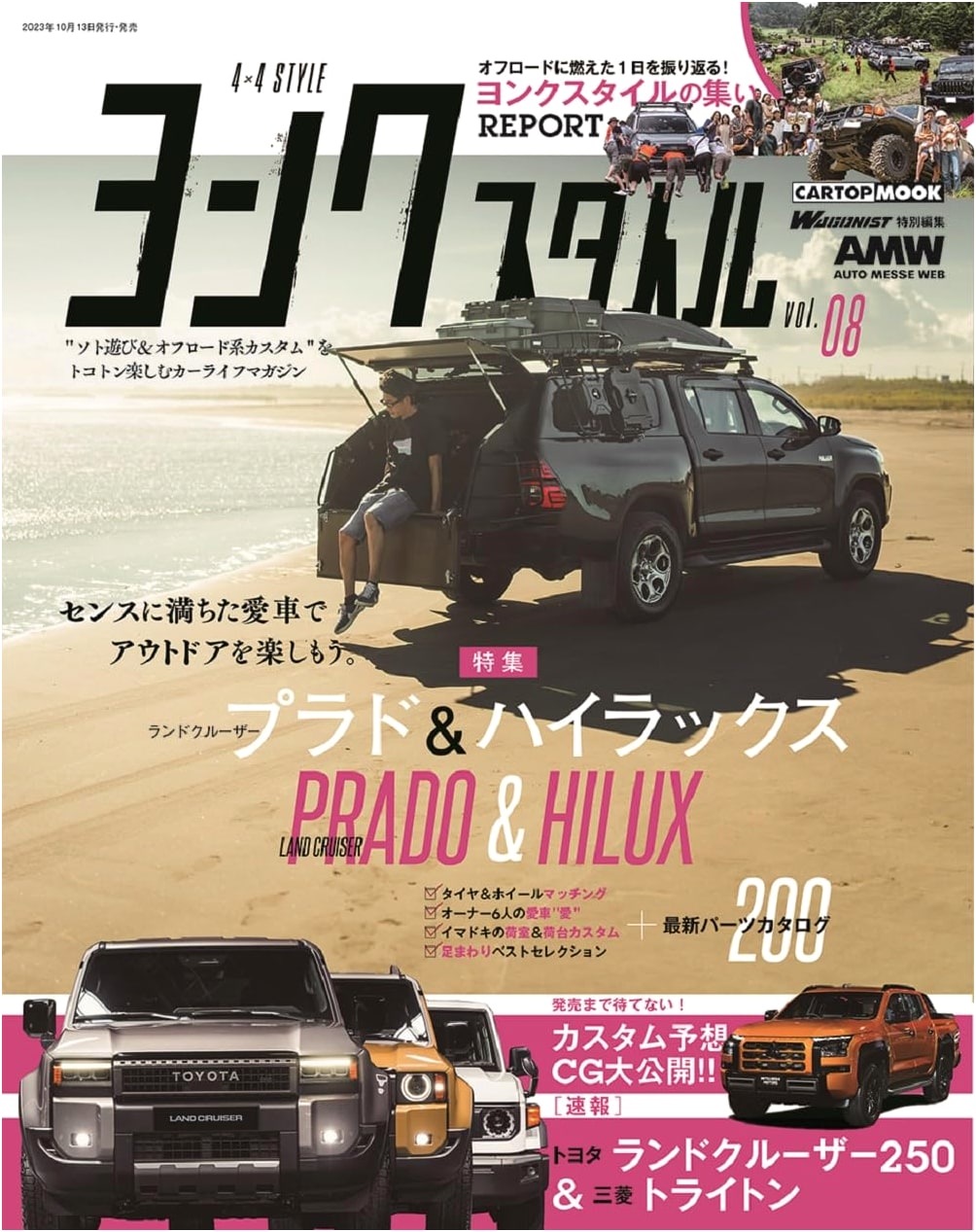 CARTOP MOOK: 4x4 Style (Volume 8)
