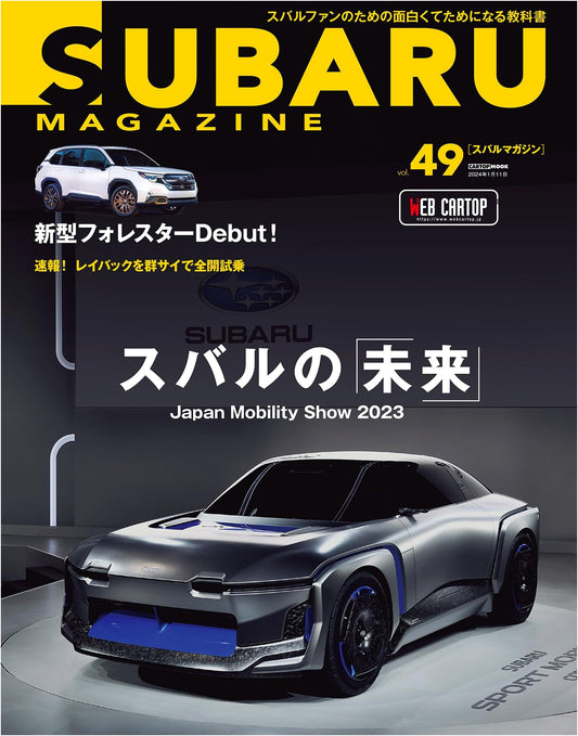 Subaru Magazine Vol. 49: Cartop Mook Edition