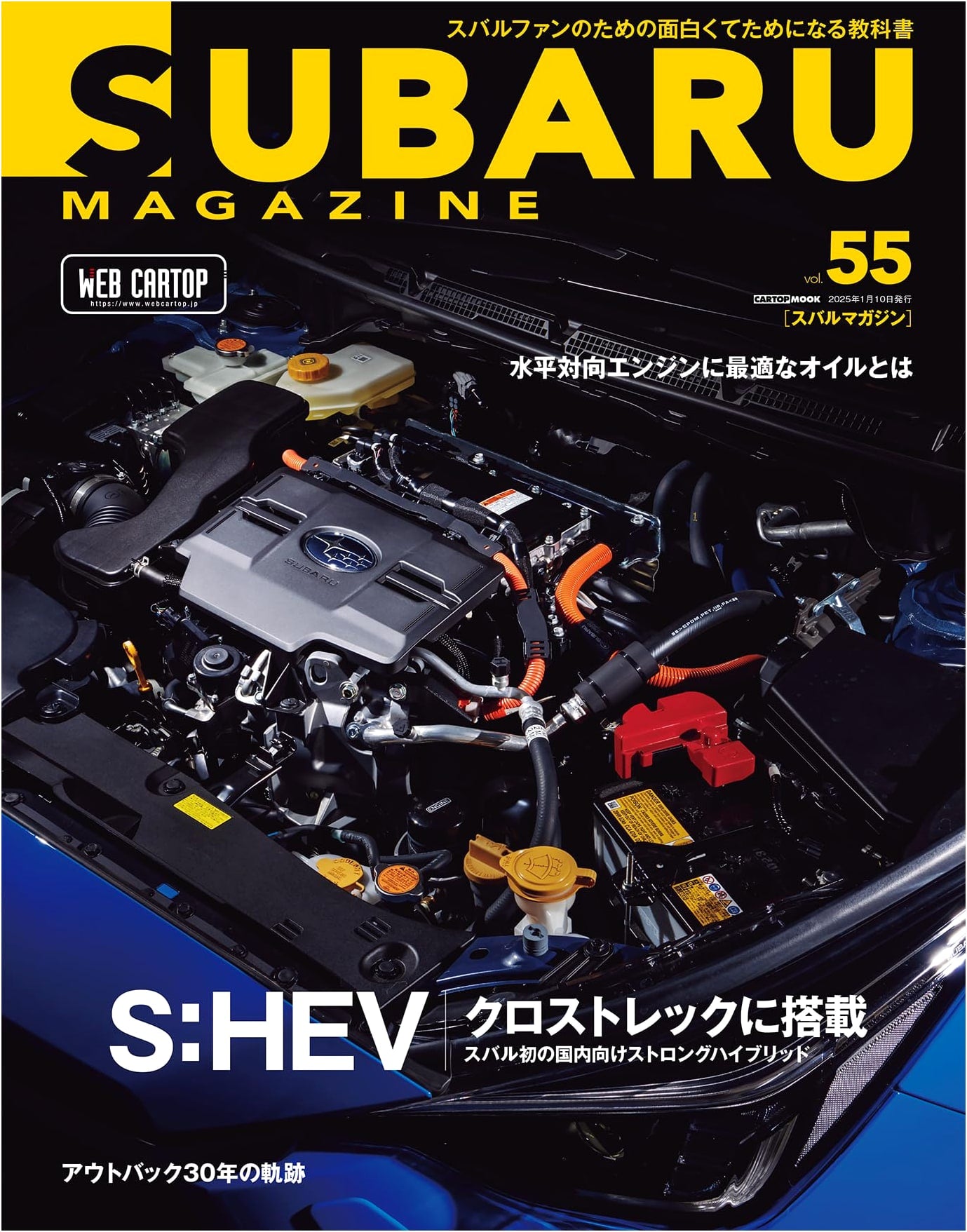 Subaru Magazine Vol. 55 (Cartop Mook): The Ultimate Guide to Subaru Enthusiasts