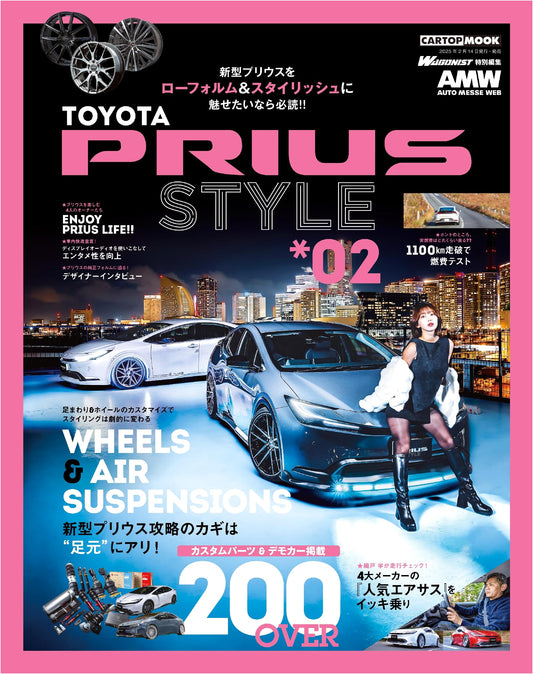 Prius Style Volume 2: WAGONIST Special Edition (CARTOP MOOK Series)