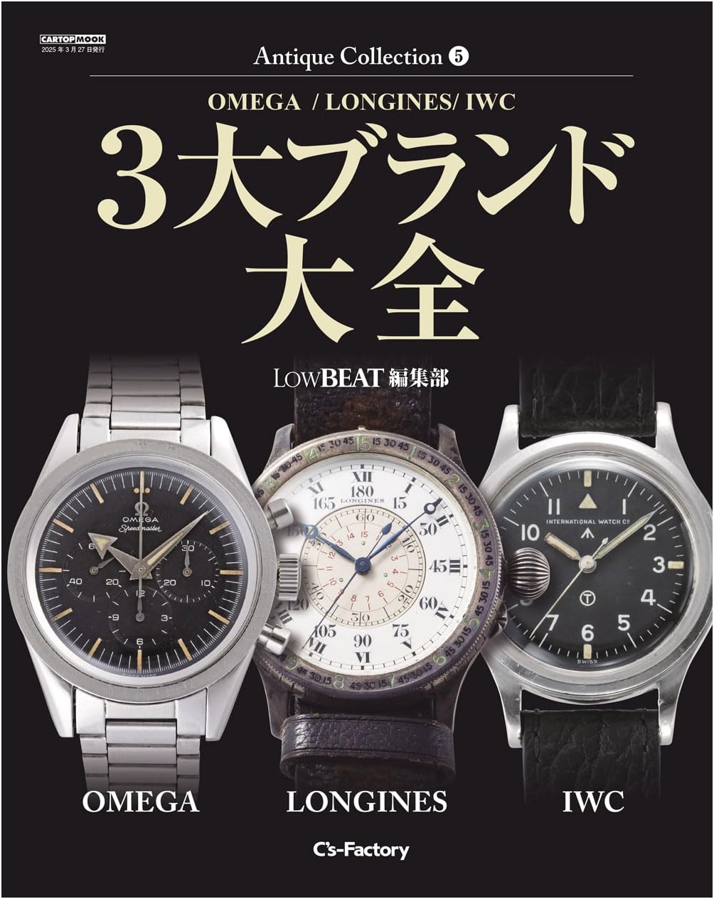 Antique Collection 5: The Big 3 Brands – OMEGA, LONGINES, IWC (LowBEAT Magazine)