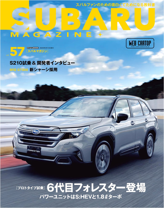 Subaru Magazine Vol. 57 (Cartop Mook)