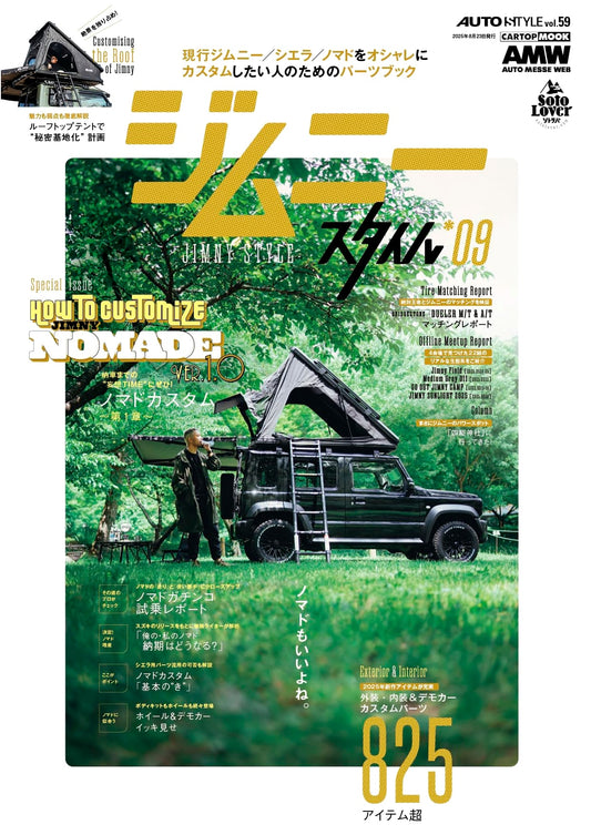 Auto Style Vol. 59: Jimny Style Vol. 9 (Cartop Mook)