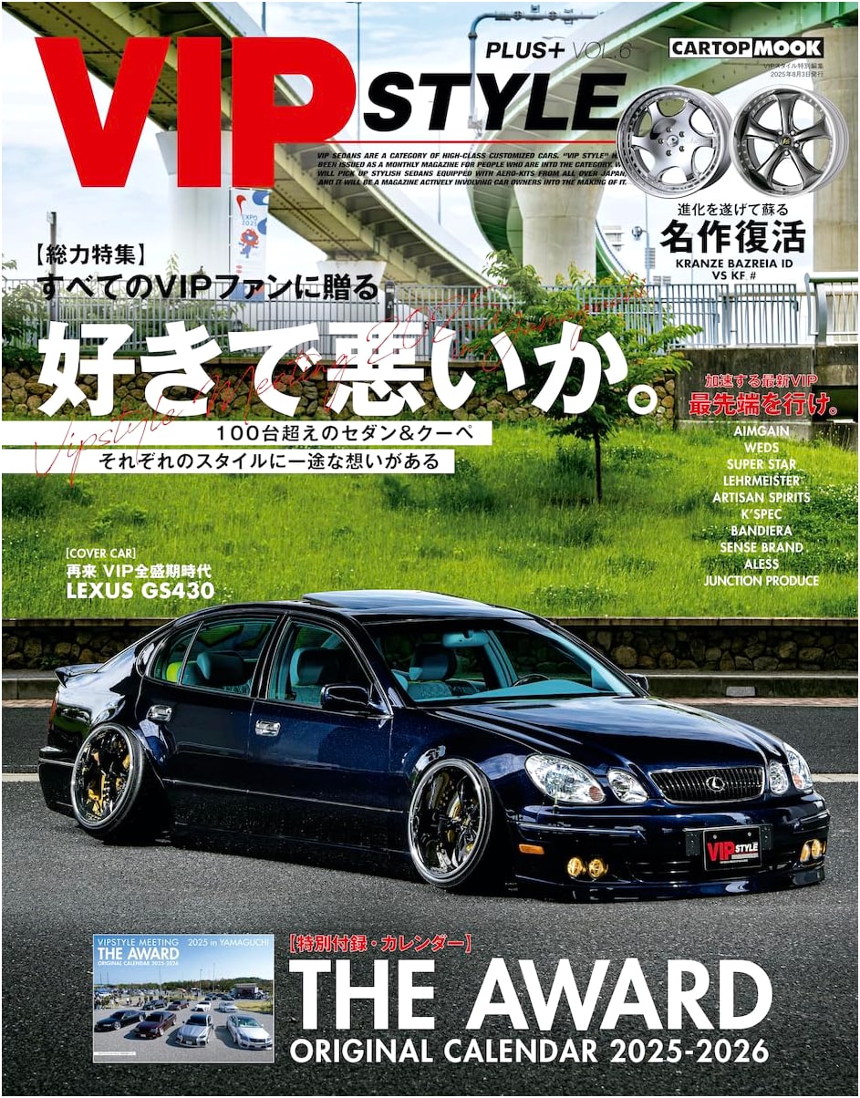 VIP Style + (6) Special Edition (Cartop Mook)