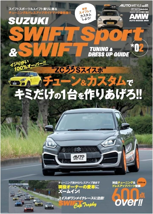 Auto Style (61) Swift Sport & Swift (2) (CARTOP MOOK)