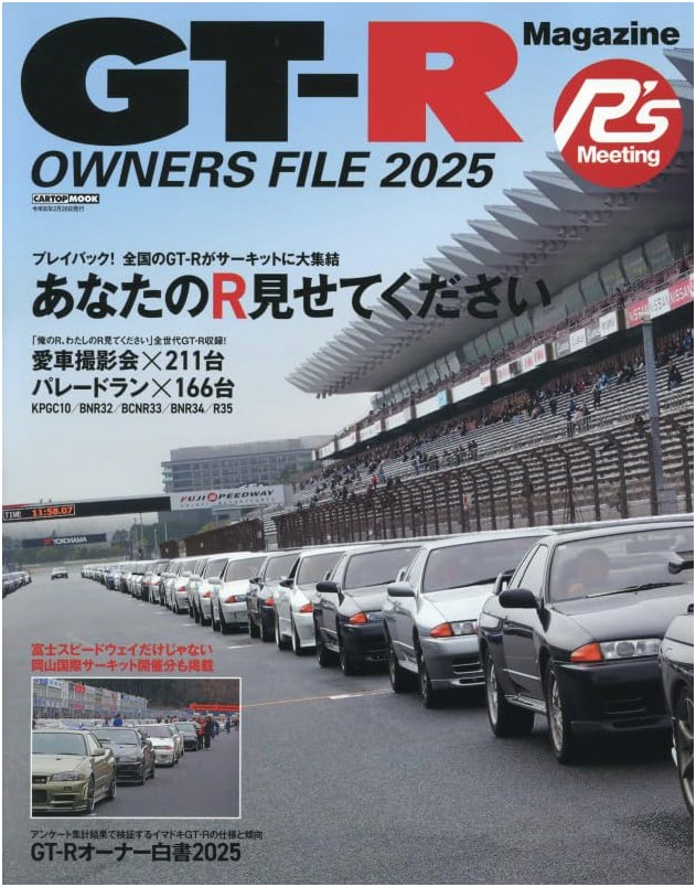 GT-R Owners File 2025 (CARTOP MOOK) - Japanese Import Edition