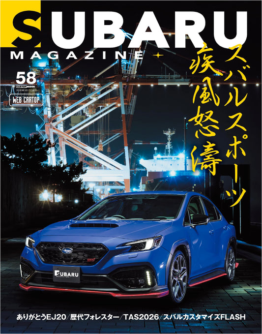 Subaru Magazine Vol. 58 (CARTOP Mook)