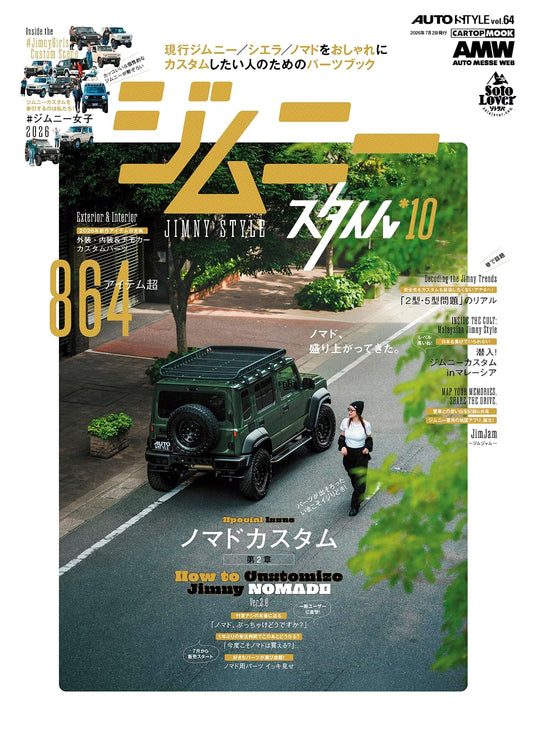 AUTO STYLE (64) Jimny Style (10) (CARTOP MOOK)