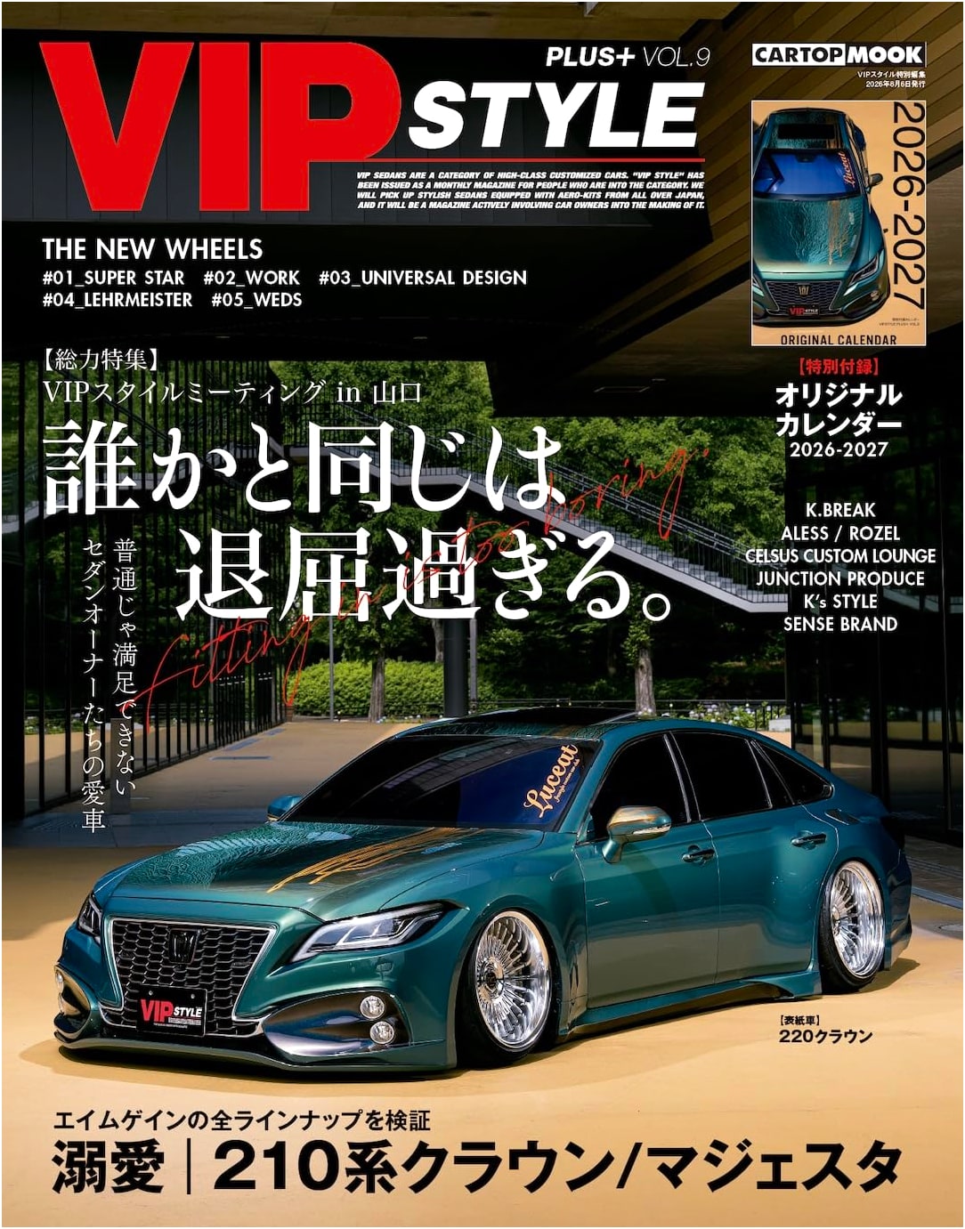 VIP STYLE + Vol. 9: Special Edition Car Customization Guide (CARTOP MOOK)