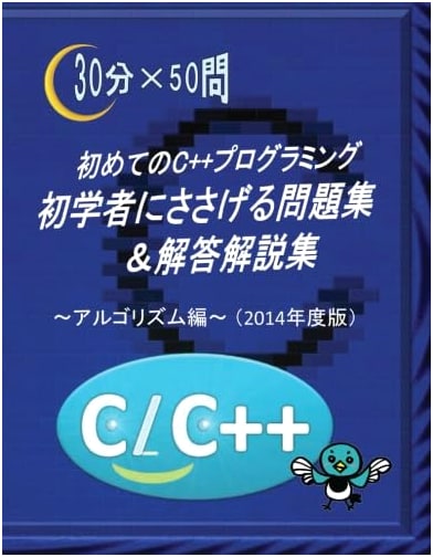 Beginning C++ Programming: Algorithms Problem & Solutions for Newbies (2014 Edition)