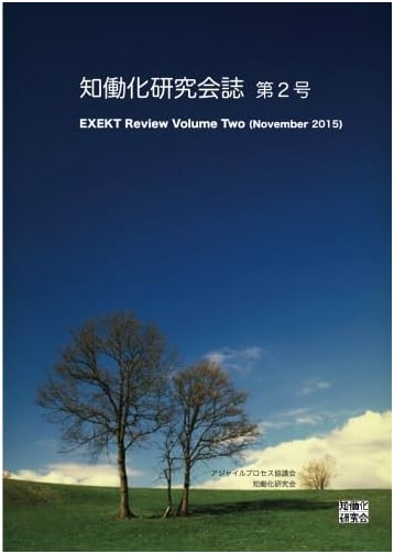 Journal of the Intelligentization Research Society, Issue 2