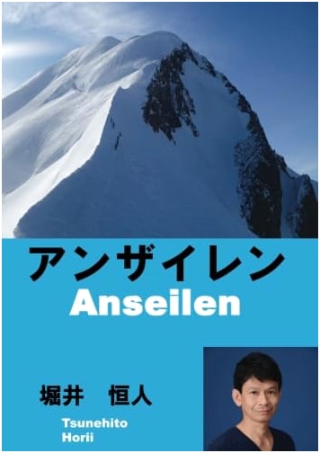 Anseilen