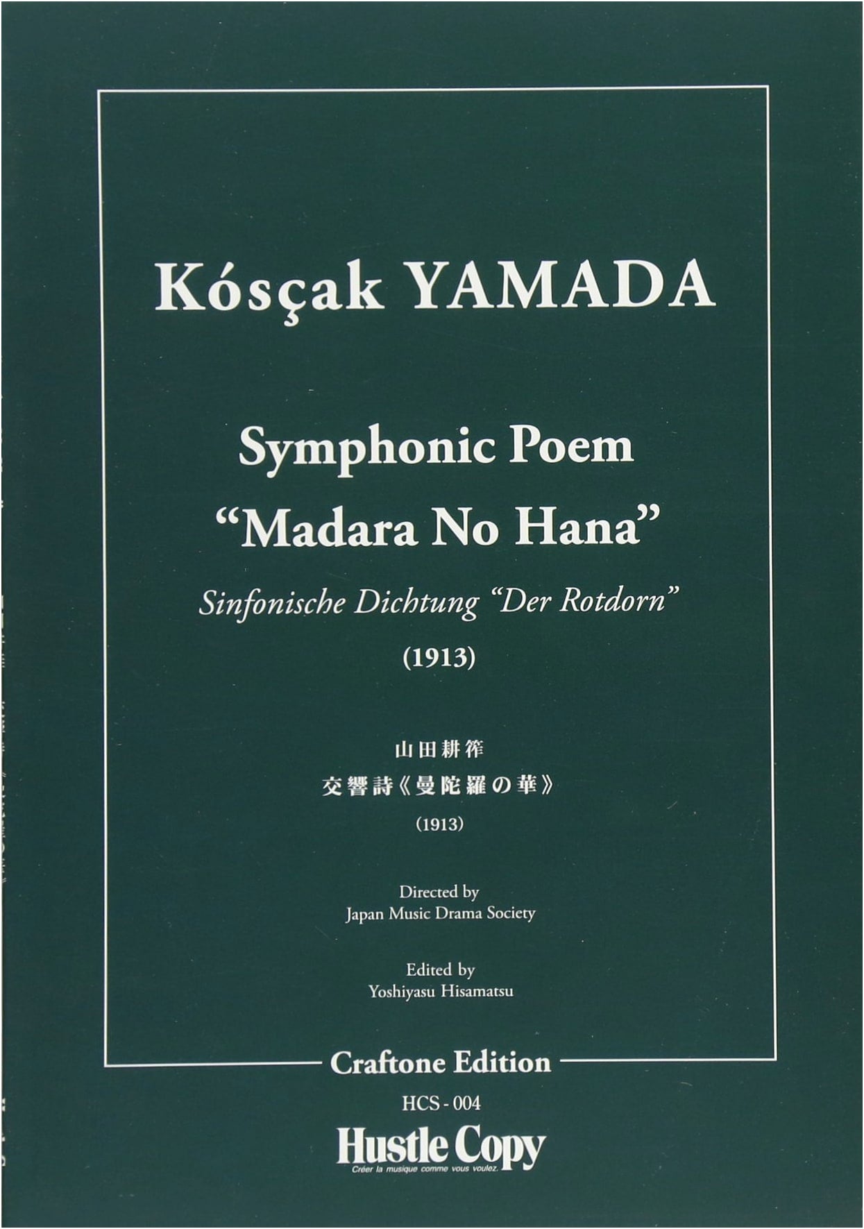 Kosaku Yamada's Symphonic Poem: Mandala Flower