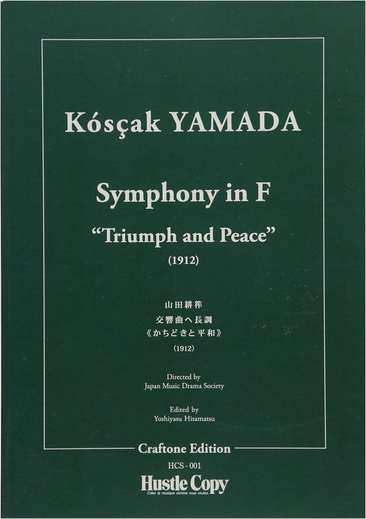 Kōsaku Yamada: Symphony 'Triumph and Peace'