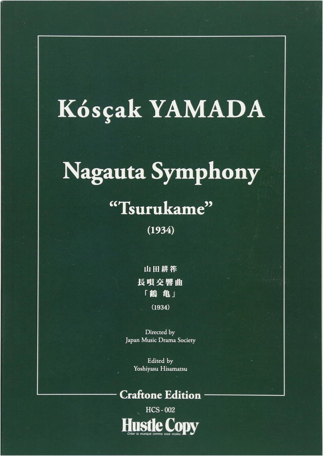 Kōsaku Yamada: Nagauta Symphony "Tsurukame" Score - Japanese Import