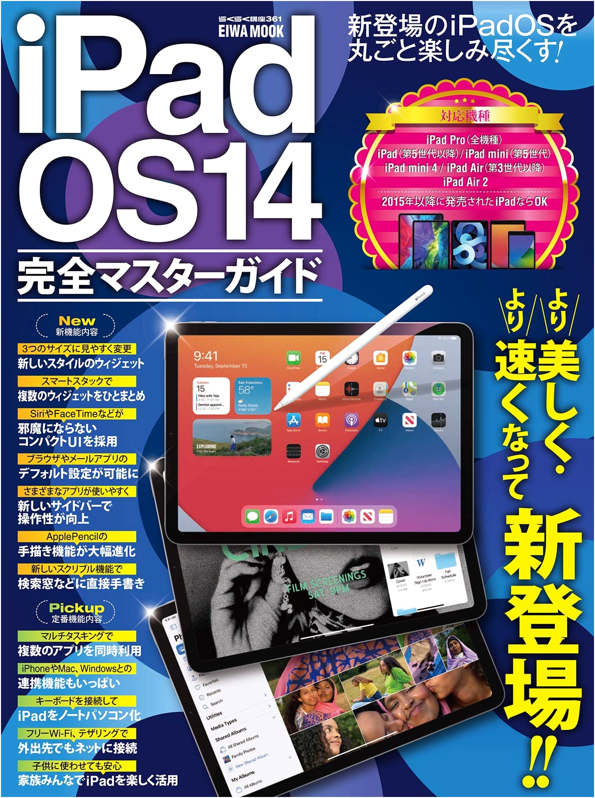 iPadOS 14 Ultimate Master Guide: Unlock Your Device's Full Potential