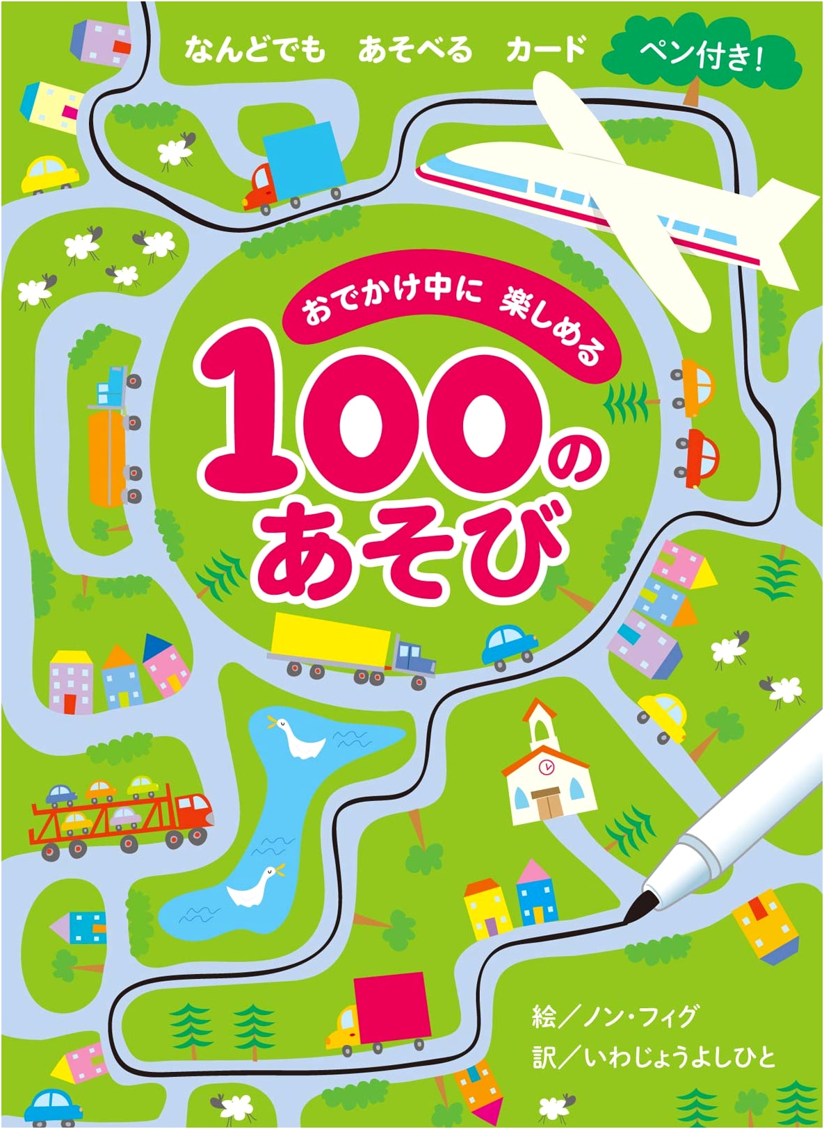 100 Fun Games to Play on the Go (Card Set)