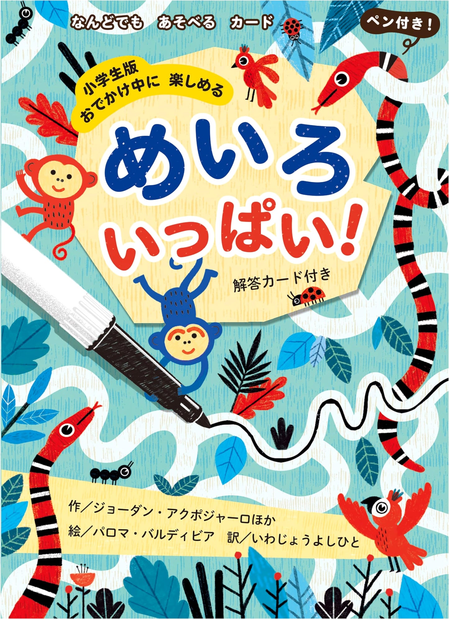 Elementary School Edition: Endless Mazes for On-the-Go Fun!