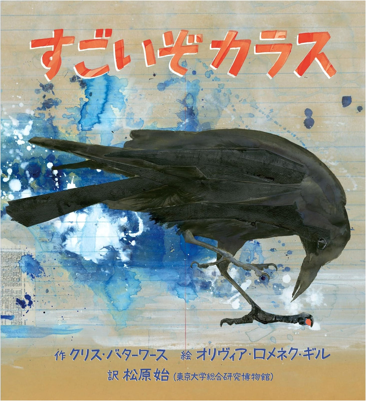 Amazing Crow!