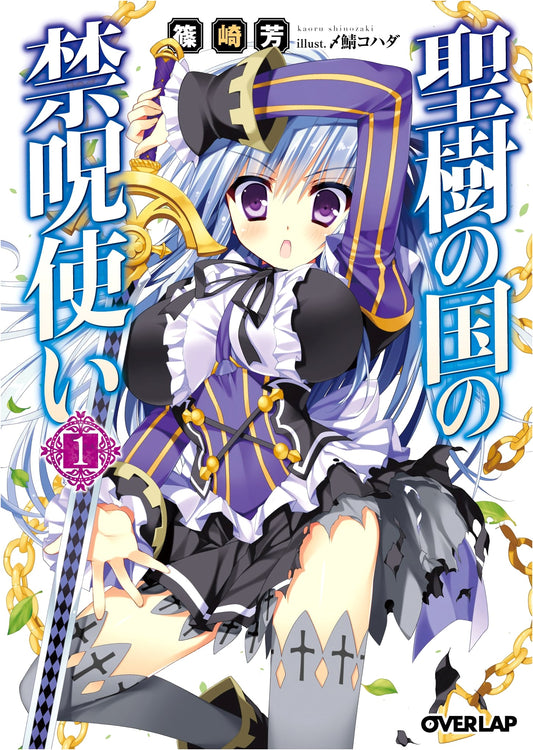 The Forbidden Spell User in the Holy Tree Country, Vol. 1