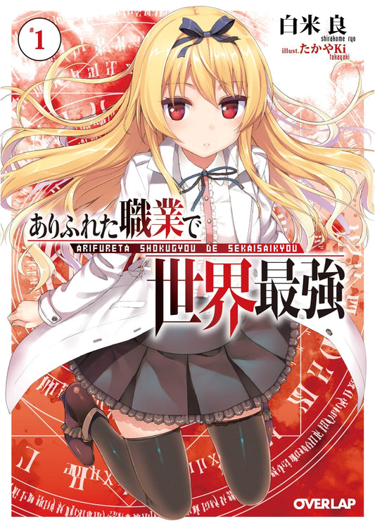 Arifureta: From Commonplace to World's Strongest, Vol. 1 (Light Novel)