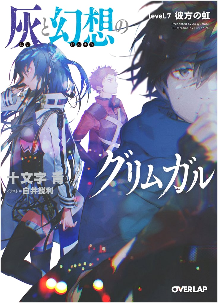 Grimgar of Fantasy and Ash, Level 7: The Rainbow Beyond