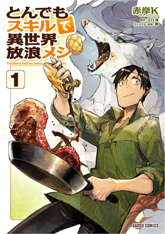 Campfire Cooking in Another World with My Absurd Skill Vol. 1 (Manga) by Akagishi K