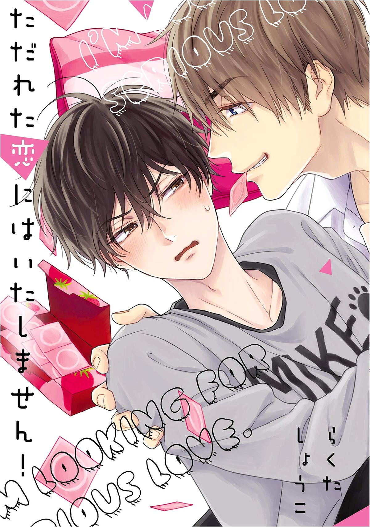I Will Not Fall in Love! (ReCure Comics)
