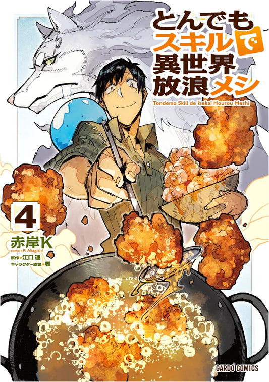 Campfire Cooking in Another World with My Absurd Skill Vol. 4 (Manga)