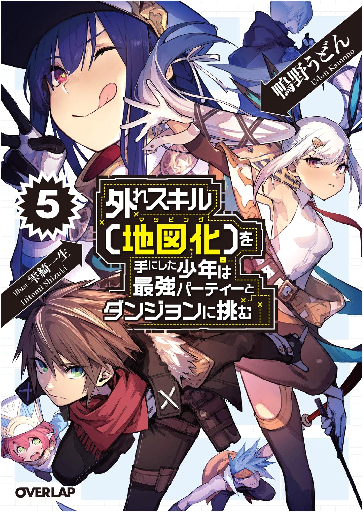 The Boy with the Out-of-Context Skill [Mapping] Challenges the Dungeon with the Strongest Party Vol. 5