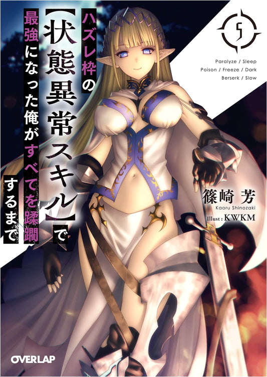 The Strongest with a 'Status Anomaly Skill' from the Outcast Frame, Vol. 5
