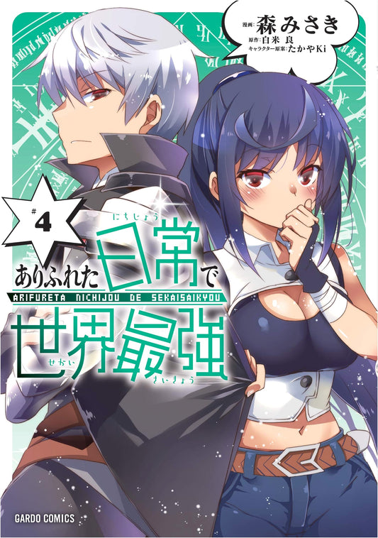 Arifureta: From Commonplace to World's Strongest, Vol. 4 (Manga) by Mori Misaki