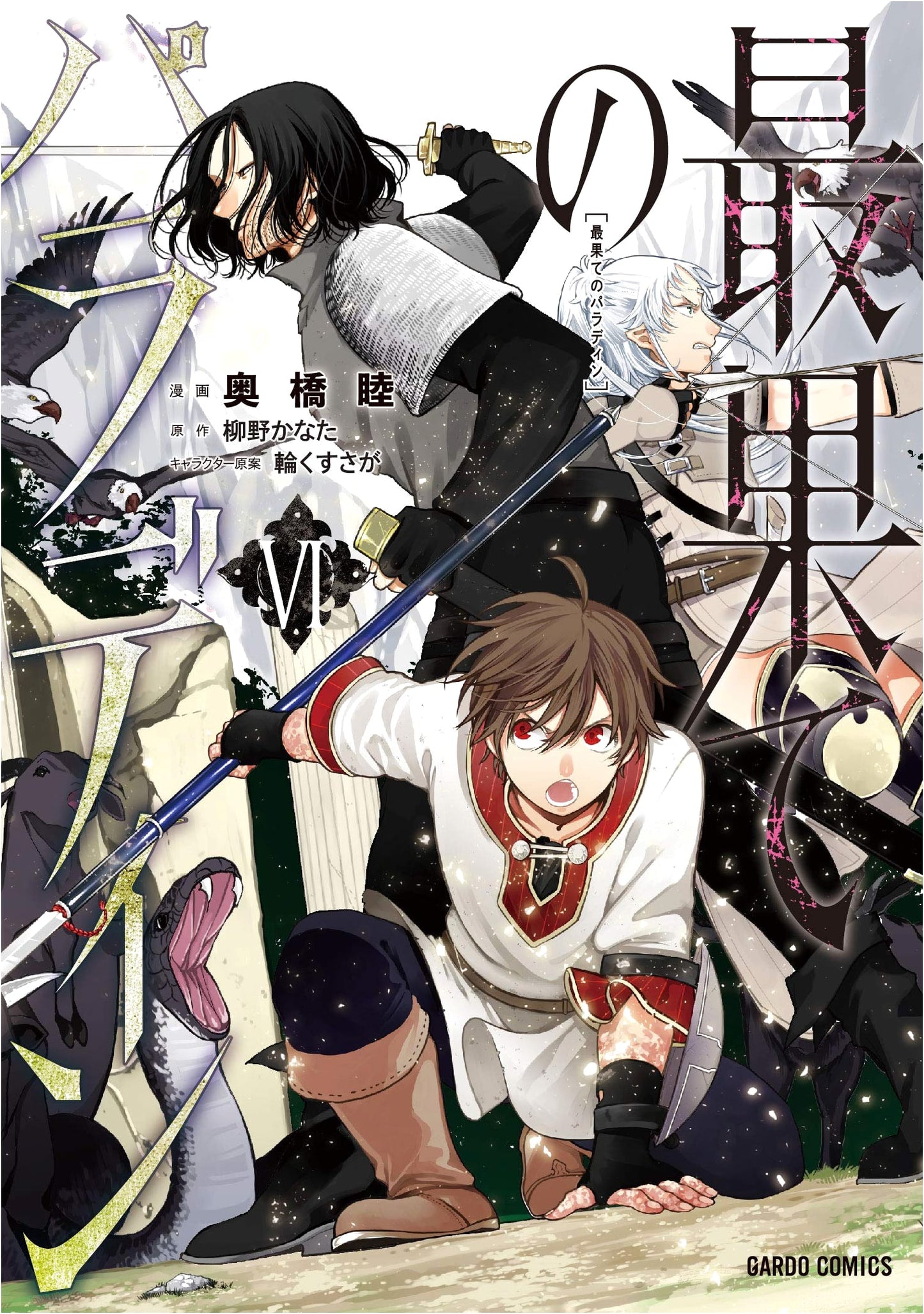 The Faraway Paladin, Vol. 6 (Overlap Comics) by Mutsuki Okuhashi