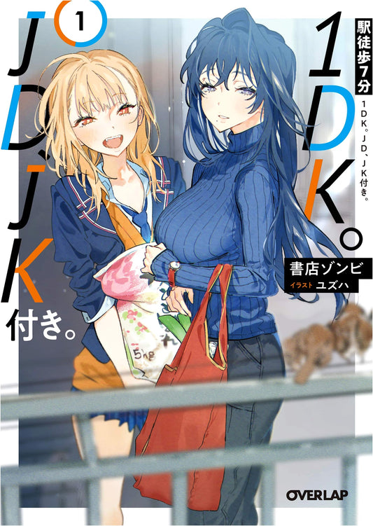 7-Minute Walk from the Station, 1DK Apartment: With a College Girl and a High School Girl, Vol. 1