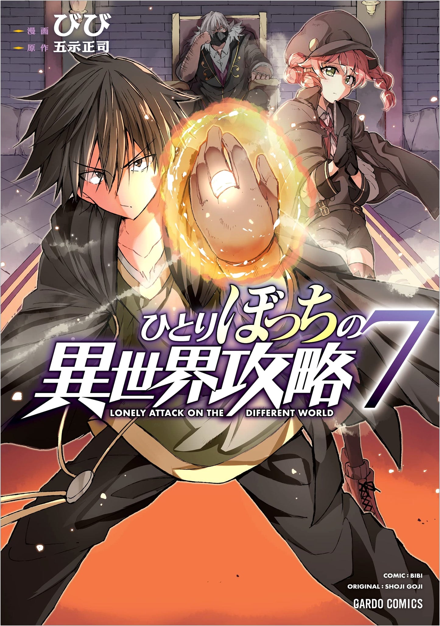 A Lonely Journey in Another World 7 (Gardo Comics) by Bibi