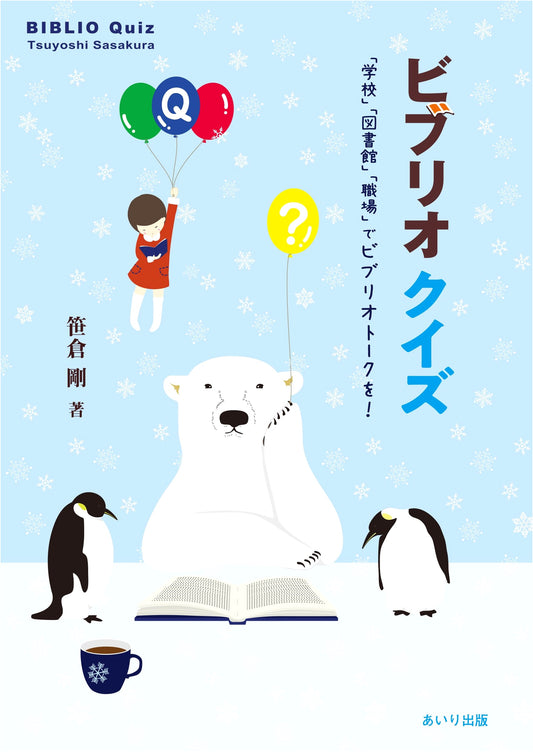 Biblioquiz: Let's Have Biblio-Talks at School, Libraries, and Workplaces!