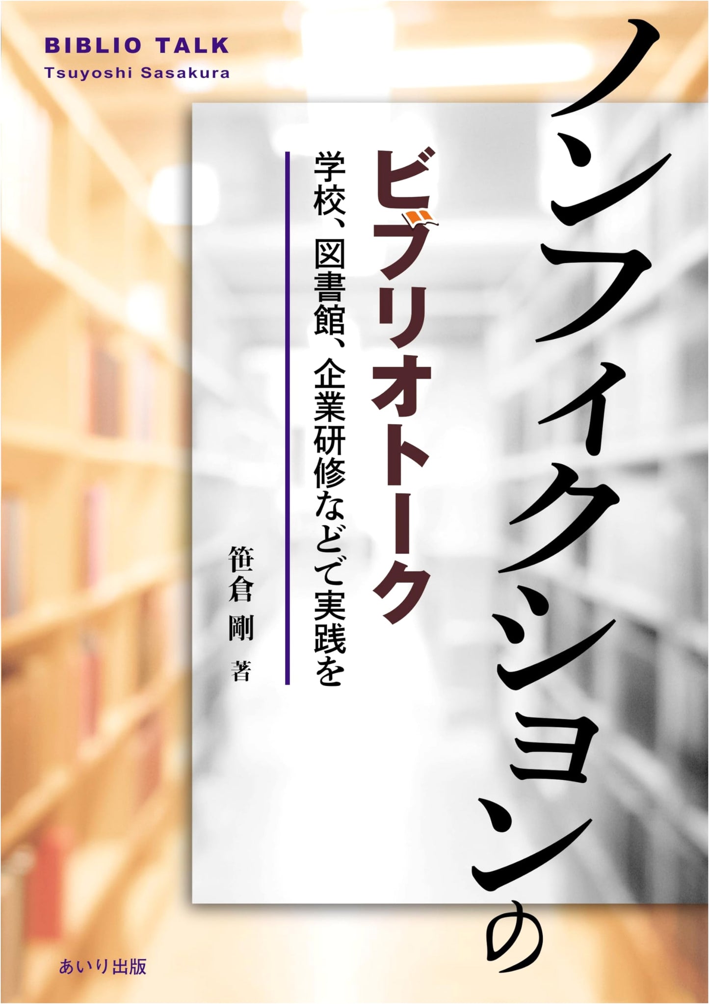 Non-fiction Bibliotalk