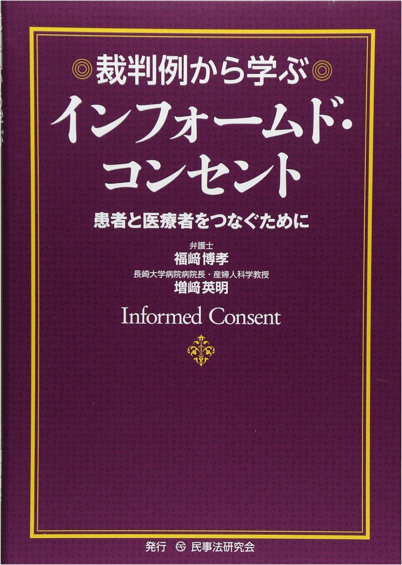 Learning Informed Consent from Court Cases: Bridging Patients and Healthcare Providers