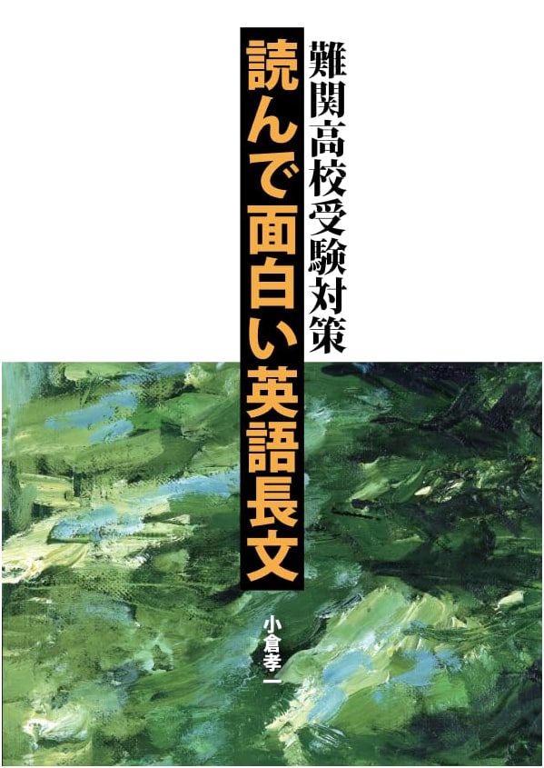Engaging English Reading Passages for Difficult High School Entrance Exam Prep