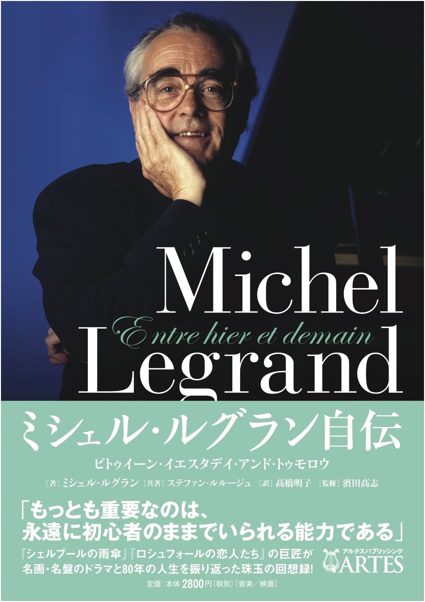 Michel Legrand Autobiography: Between Yesterday and Tomorrow