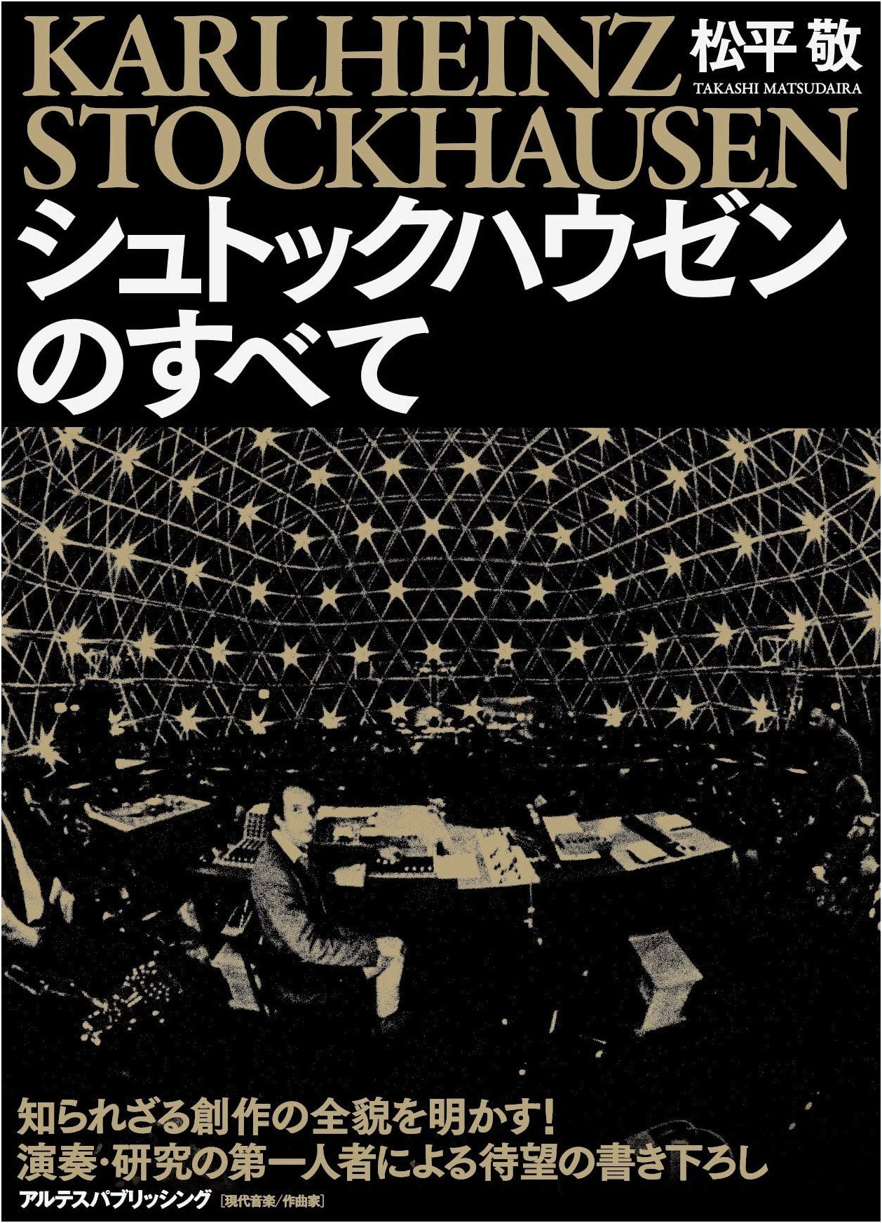 All About Stockhausen: A Comprehensive Japanese Study