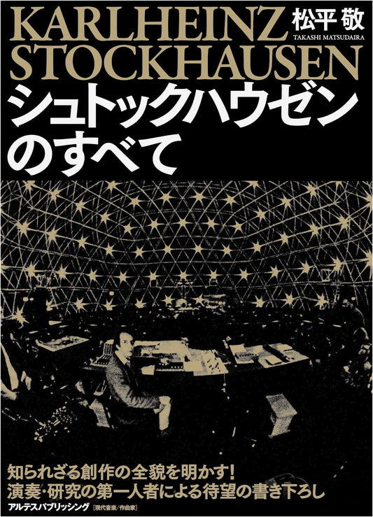 All About Stockhausen: A Comprehensive Japanese Study