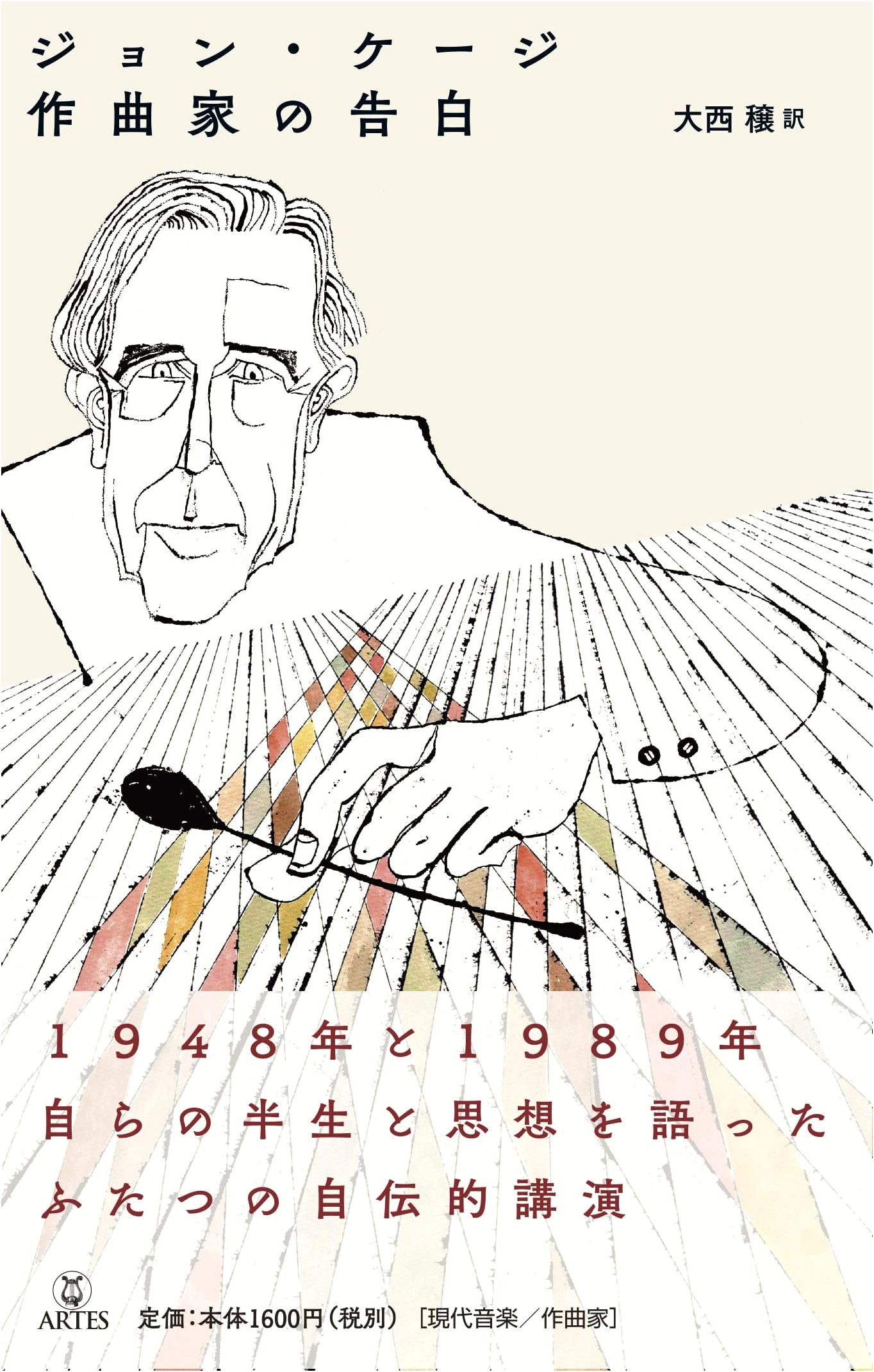 John Cage: Confessions of a Composer