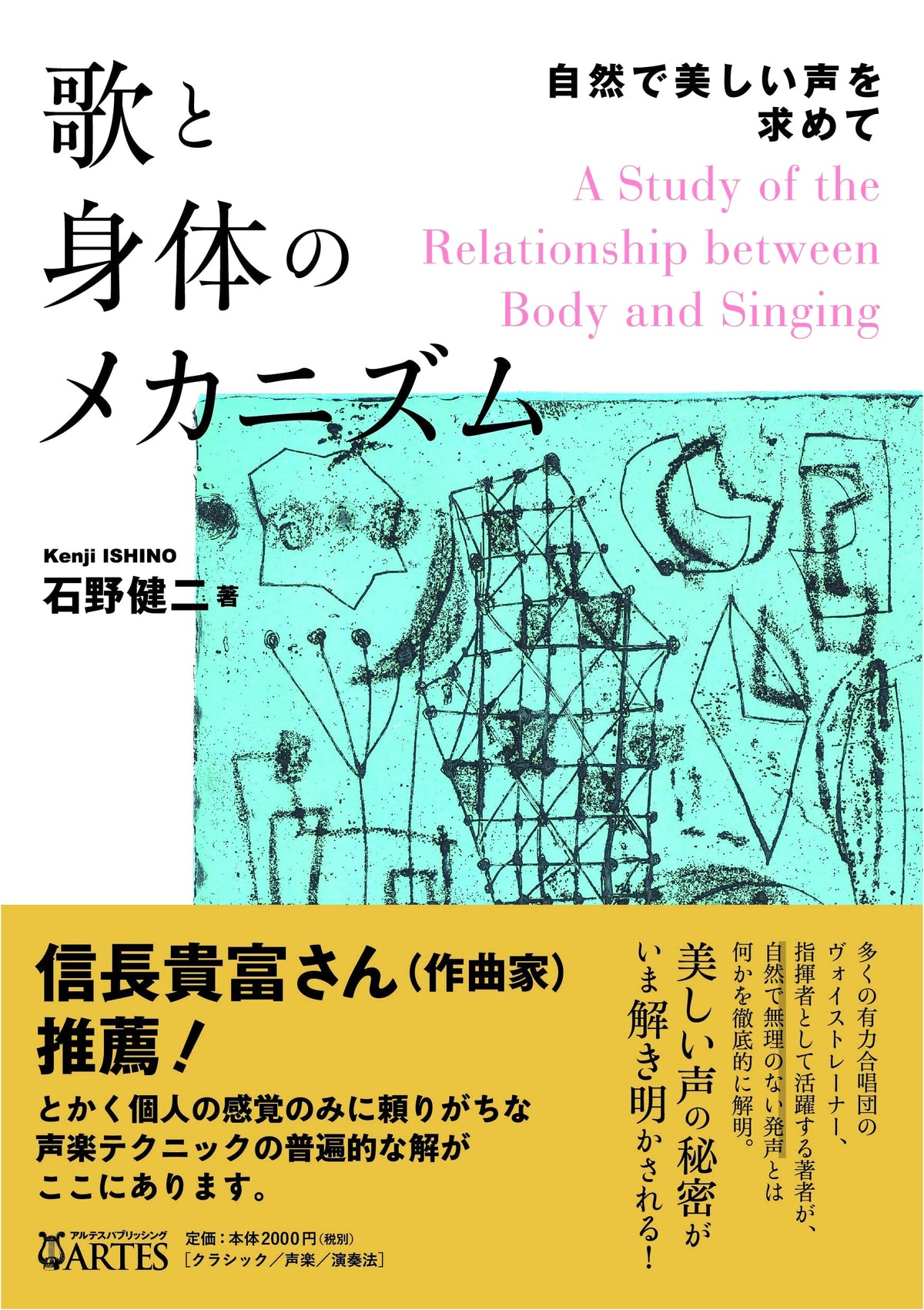 The Mechanism of Song and Body: Seeking a Natural and Beautiful Voice