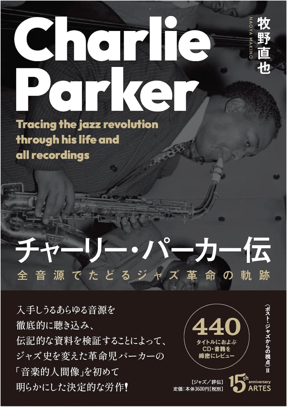 Charlie Parker: A Biography Tracing the Jazz Revolution Through His Recordings