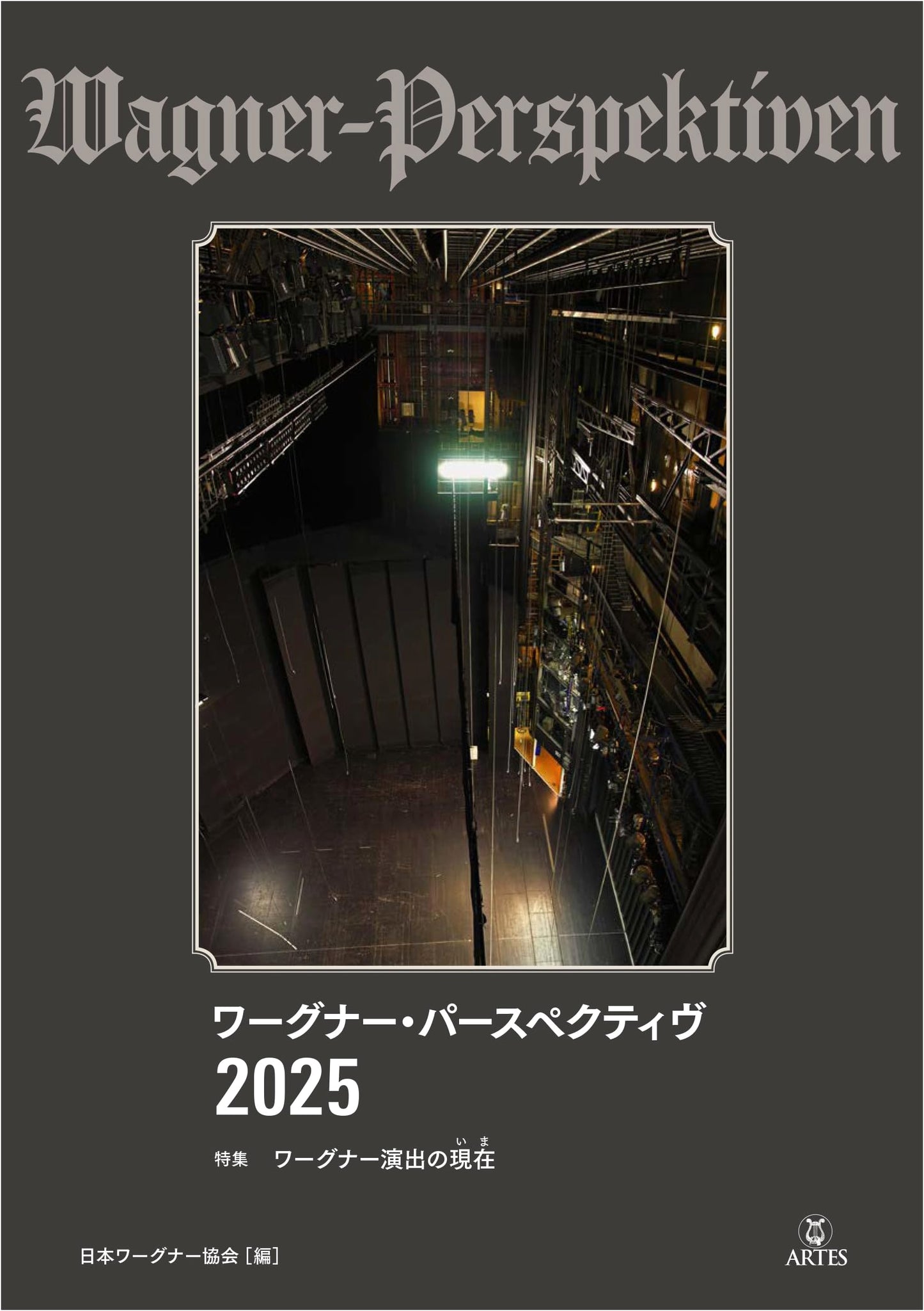 Wagner Perspective 2025: The Current State of Wagner Productions
