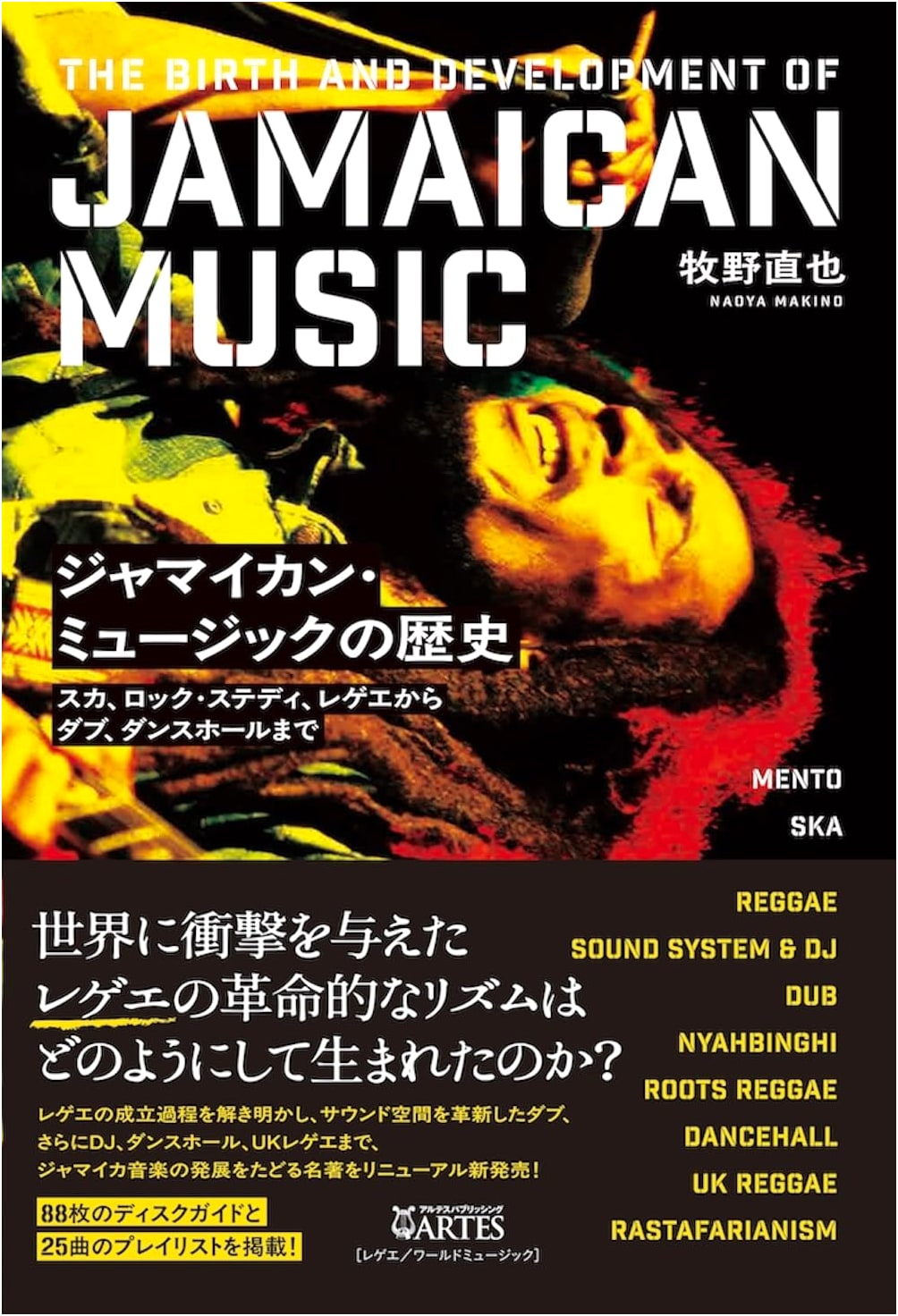 History of Jamaican Music: From Ska, Rocksteady, Reggae to Dub, Dancehall