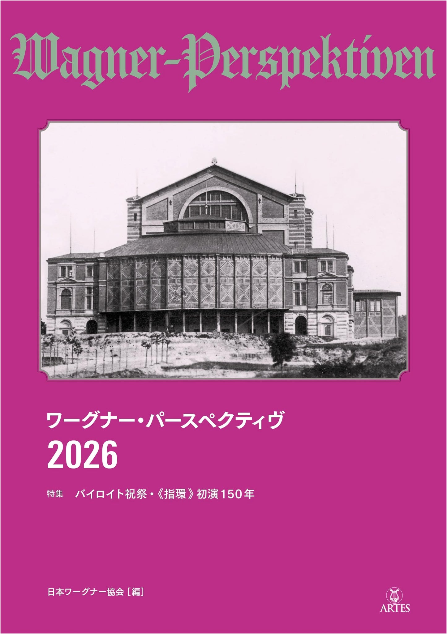 Wagner Perspective 2026: Bayreuth Festival & Ring Cycle 150th Anniversary
