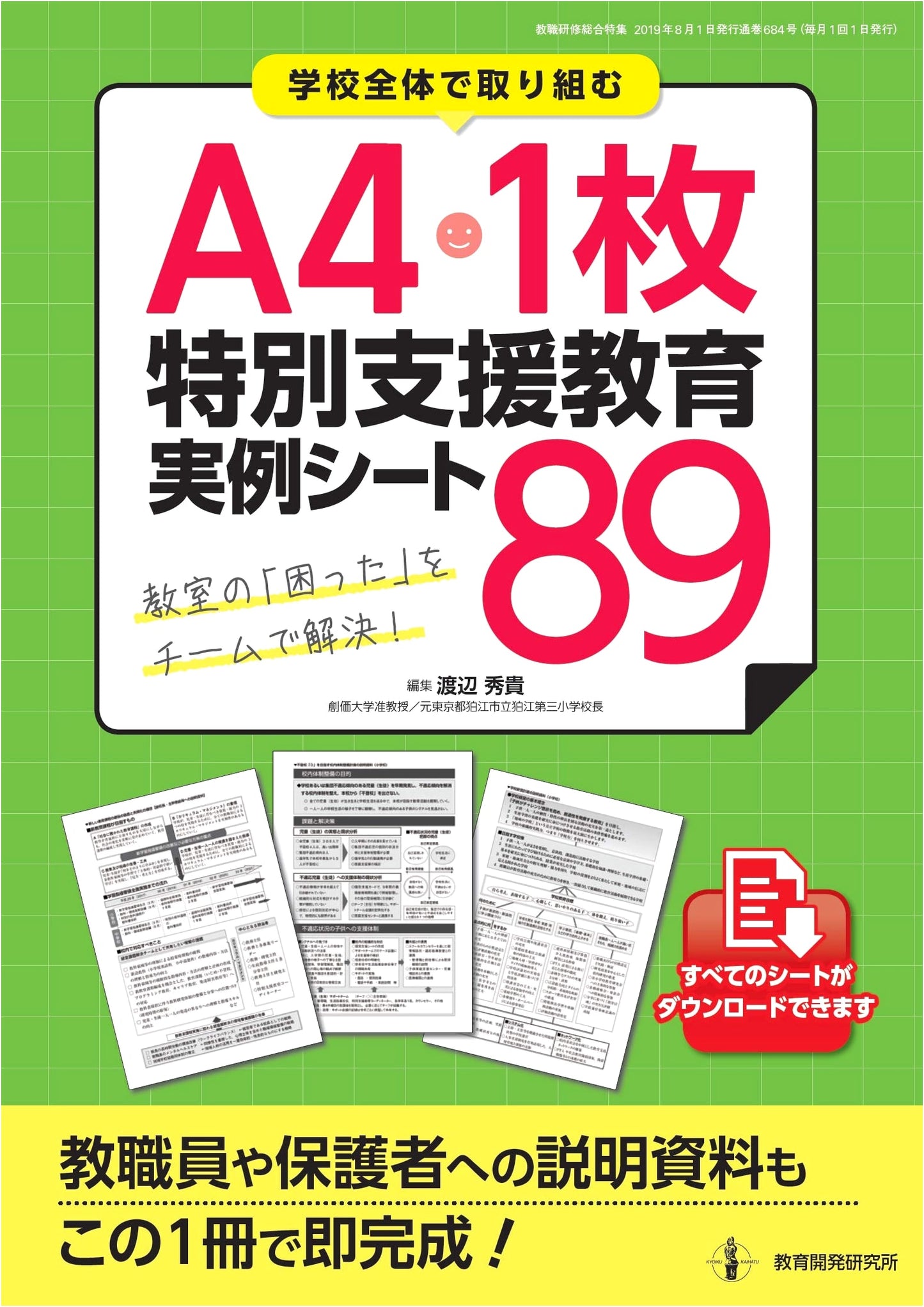 89 Practical Sheets for Special Needs Education (Teacher Training)
