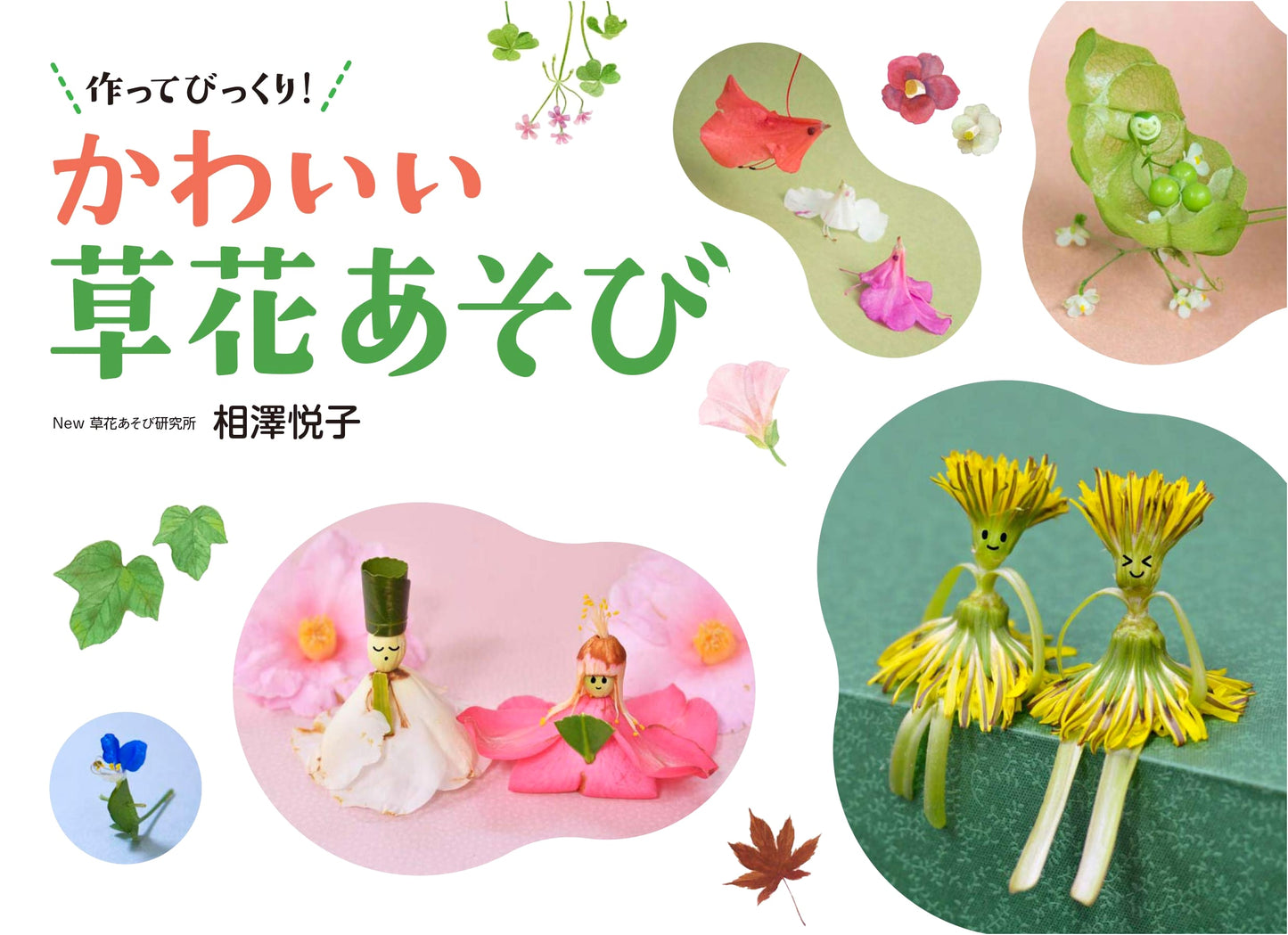 Craft and Amaze! Cute Wildflower Play